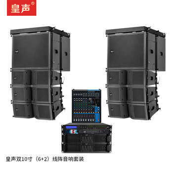 Kingaudio dual 10-inch (6+2) line array speakers stage theater school outdoor performance audio set l2810 (6+2) line array speakers