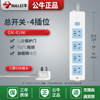 Bull socket 4 meters 6 meters 5 meters 9 multifunctional plug strip 8 meters extended plug board 7 meters drag strip 10 meters 4 meters 4 plug 414 with switch