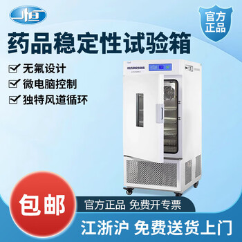 Yiheng shanghai yiheng comprehensive drug stability test box drug strong light test box tablet failure evaluation light box lhh-80sd (0-65)_balanced temperature and humidity adjustment