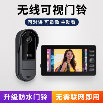 Qianli home wireless video doorbell smart camera cat's eye camera hd night vision video call intercom doorbell monitoring with display video doorbell outdoor no punch s15 ultra-clear waterproof doorbell + 4.3-inch screen + active view outdoor no memory card