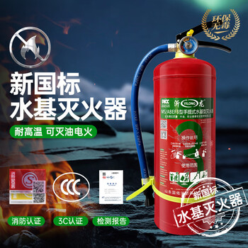 Yilong water-based fire extinguisher genuine store use household car 3l6l 3l antifreeze foam cart 4kg 3c certification 3l water-based 3c certification + valid for 6 years + new standard for 25 years