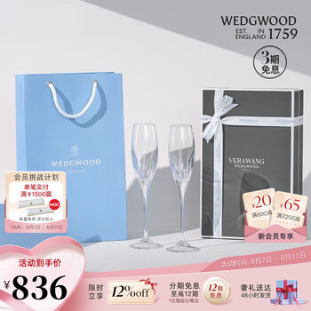Wedgwood chinese valentine's day gift verawang love knot rope champagne pairing glasses goblet red wine glasses with good looks duchess champagne pairing glasses