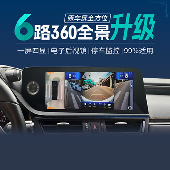 Intelligent tengzhong six-channel camera driving recorder 360 panoramic image blind spot monitoring toyota - 720-degree 360 panoramic image + intelligent ai warning + parking monitoring