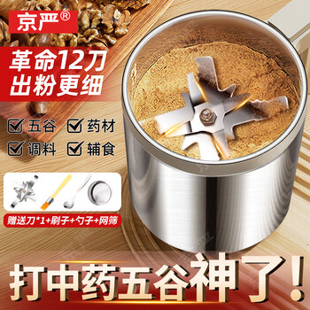 Jingyan pulverizer grinder household small grinder ultra-fine multi-functional grinder chinese medicine grain breaking machine flagship model 600ml 430 stainless steel model 600w high power stainless steel body | 15s fast powder output | fine grinding