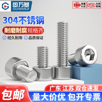Guwanji 304 stainless steel smooth cylindrical head hexagonal screws gb70.1 smooth head non-knurled screws and bolts m6x12 20 pieces