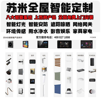 Sumi smart dimmer switch panel h2 plus has been connected to the mijia app smart zero-fire screen display switch. sumi whole-house smart customization nationwide free door-to-door installation