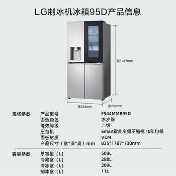 Lg s651mb78b/88d/s653mep87d double-door fully automatic large-capacity refrigerator with ice maker f544mmb95d smoothie silver 508 liters