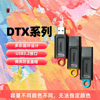 Kingston official genuine car disk large capacity girl disk mobile high-speed car mobile computer cost-effective business model 64g limited time 27.9 package one 128gb