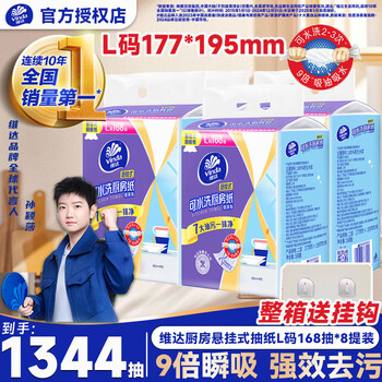 Vinda kitchen hanging drawer l size large size 168 drawers hanging paper towel washable l large size 2 layers 168 drawers * 8 bags