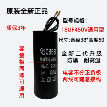 Car washing machine water pump starting capacitor original brand new cbb60 washing machine 5/10/12/20/60uf450v universal original authentic 18uf450v comes with connection cap authentic explosion-proof and high temperature resistant