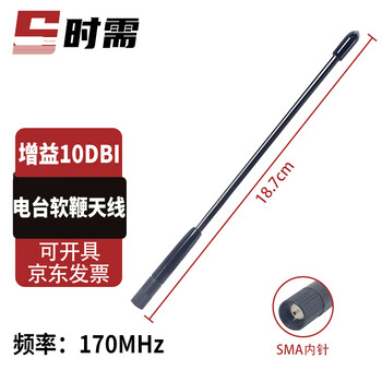 When you need radio soft whip antenna 170mhz data transmission module iot signal antenna 1 piece sx-tx-rb807