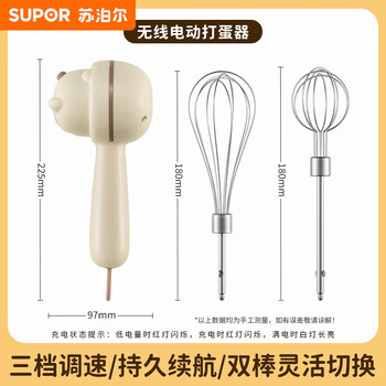 Supor electric egg beater, cream whipper, household small mixer, stainless steel cake baking mixer, double rod charging model, long-lasting battery life, three-speed adjustment