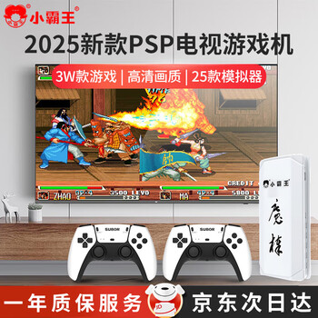 Xiaobawang d105max home psp tv game console integrated tv large game console adult 2025 game arcade fighting box classic nostalgic gift wireless dual handle d105max 128g 30,000 games
