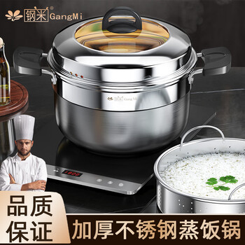 Steel rice steamer, stainless steel thickened multi-functional rice steamer, household soup pot, small open flame induction cooker, universal new japanese steamer 28cm