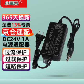 Small ears dc24v1a power adapter dc transformer switching power supply two-wire universal hmq-z24t-24c