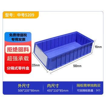 Goodyou separated plastic storage parts box shelf screw material grid hardware classification medium size 500*235*90 (no partition)