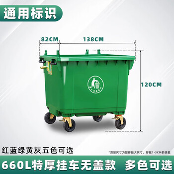 660l trash can outdoor large sanitation truck cleaning push type extra large 1100l garbage removal transfer box 660l extra thick reinforced sanitation garbage truck + wheel yan