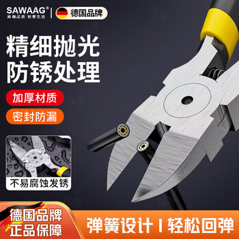 Sawaag germany diagonal pliers electrician's pliers can cut steel wire sharp water mouth pliers high hardness industrial grade 4-inch high carbon steel water mouth pliers