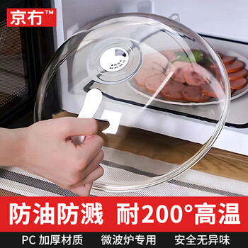 Beijing microwave oven heating cover, special cover for hot dishes, oil-proof cover, anti-splash cover, high temperature resistant food preservation cover