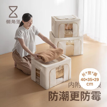 Lazy corner fabric iron frame storage box clothes quilt baina box foldable organizing box storage box beige 40l