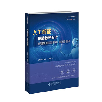 Artificial intelligence assisted instructional design