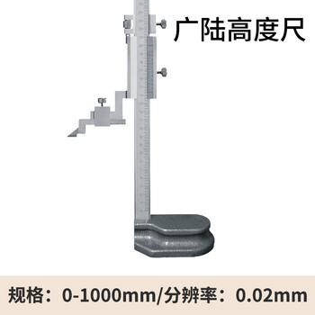 Yue changsheng haliang guanglu digital display height vernier caliper drawing line ruler height drawing line ruler 0-200-300-500-1000mm guanglu height caliper 0-1000mm