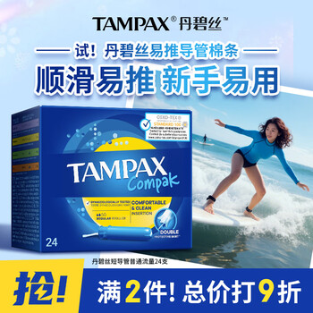 Danbis tampax tampons, normal flow, 24 short tubes, convenient and portable european imported sanitary napkins