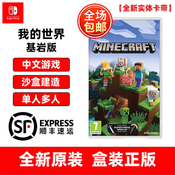 Nintendo switch game cartridge ns game software new overseas version minecraft bedrock version minecraft