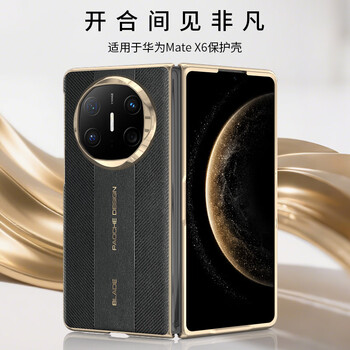 Pure armor, high-end business-extraordinary taste, huawei matex6 mobile phone case, luxury leather texture, ultra-thin skin-friendly all-inclusive huawei