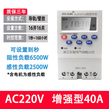Microcomputer time control switch 220v timed automatic shutdown power supply room controller rail street light advertising ac220v_40a_to seconds