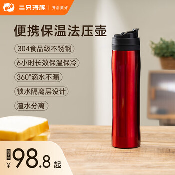 I cafilas french press coffee pot car portable travel household stainless steel insulated warm and cold coffee cup hand brewing pot residue water separation stainless steel french press sparkling red