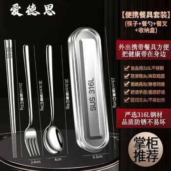 Shandahuang german 316 stainless steel chopsticks and spoons set portable tableware travel student office worker tableware box antibacterial 316l chopsticks + spoon + box anti-fall silent
