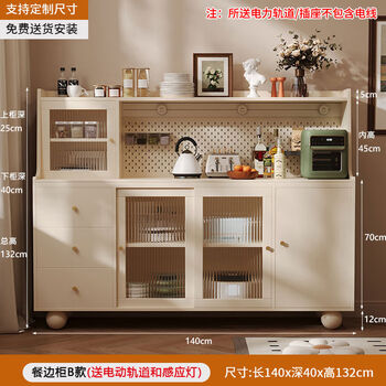 Yusenyi solid wood sideboard against the wall integrated storage cabinet cabinet living room wine cabinet multi-functional tea cabinet storage b cream white 140*40*132 power track