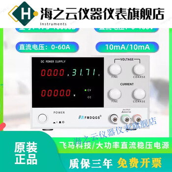 Huaiman pegasus 60v5a adjustable regulated power supply 30v5a36v10a dc 15v20a100v5a fps-10060h (0-100v/0-60a with power