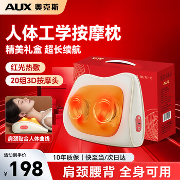 Aux cervical spine massager, shoulder, neck and lower back massage pillow, shoulder and neck massager, waist massager, massage pad, automatic kneading and hot compress for the whole body, birthday gift for parents and elders, exquisite gift box with charging model, dual-purpose rechargeable and plug-in + red light hot compress + high rebound memory foam, practical gift for parents and elders on father's day.