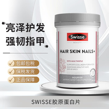 Swisse collagen tablets 100 tablets for hair care, skin care and armor blood orange nourishing and nourishing collagen tablets swisse collagen tablets 100 tablets