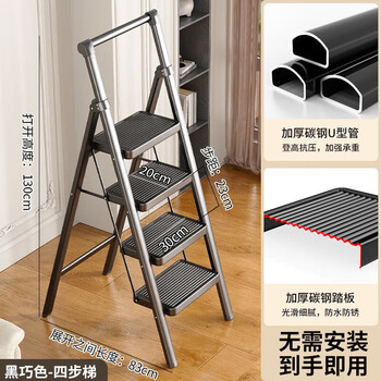 Stable and durable ladder, extra thick carbon steel step stool, household lightweight climbing ladder, outdoor shooting, car washing, multi-functional, strong and stable, four-step handrail (load bearing 300 catties)