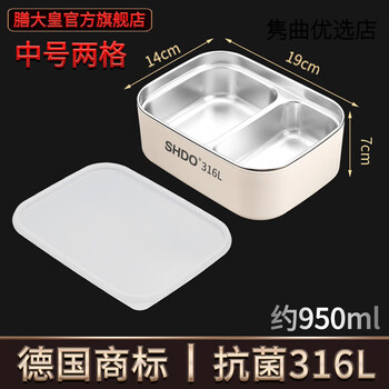 Shandahuang 316l stainless steel insulated lunch box for office workers microwave heated compartment lunch box with lunch box weimar 316l medium two compartments 950ml