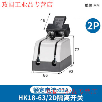 Three-phase four-wire isolation switch hk18-32 power switch knife to prevent accidental cutting off switch switch switch hk18-63/2d