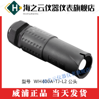 Weipu waterproof aviation plug wh400a single pin 400a current wh400a-tj-l2 male
