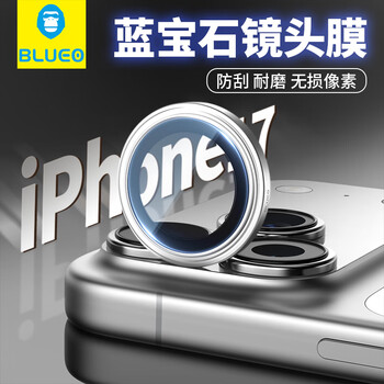 Mr. blue sapphire, suitable for apple 17promax lens film, iphone16promax, mobile phone camera protective film, lens base film, silver sapphire, anti-fall and scratch-resistant iphone17pro/17promax