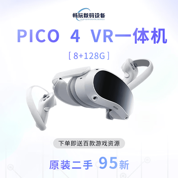 Pico4 neo3 ultra full series 4k head-mounted all-in-one pc streaming high-definition movie viewing somatosensory vr glasses 95 new new pico48+128g free hundreds of games