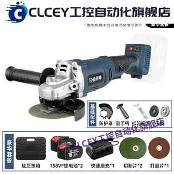Clcey brushless lithium electric angle grinder rechargeable polishing, grinding and cutting machine 158vf-15 sections two electric plastic box + gift bag