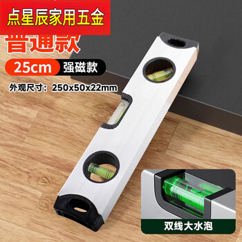 Lism high-precision level mini small aluminum alloy stainless steel solid anti-fall balance instrument tool strong magnetic household (thickened strong magnetic) aluminum alloy level 250mm