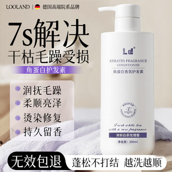 Ld keratin conditioner hair mask smoothes and repairs to improve dryness and frizzy hair, moisturizes and leaves fragrance, smooth, shiny and silky