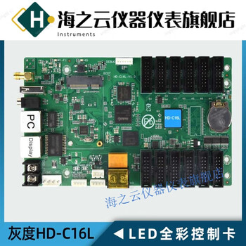Grayscale hdc16l full color asynchronous led control card network wifi video can u hd-c16l