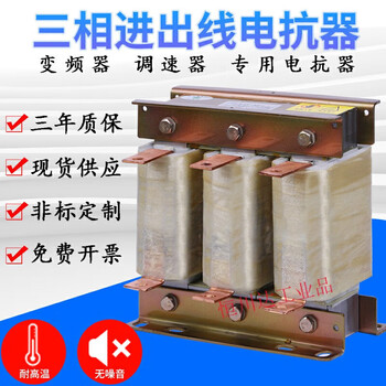 Mppmck inverter reactor 2.2kw 3.7kw 5.5kw7.5kw15kw10a15a input and output reactance input (incoming line) 075kw-3a