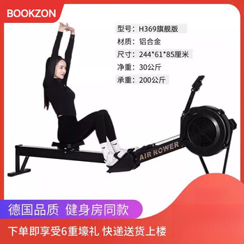 Mi xiaomi jiao magnetic resistance wind resistance rowing machine home fitness aerobic rowing sports equipment folding rowing ergometer h369 flagship model - black - aluminum alloy guide rail