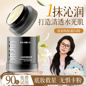 Oceanism socus stick cream isolating makeup primer moisturizing and hydrating no sticking, moisturizing and long-lasting makeup covering invisible pores face cream sticking stick cream 30g*1