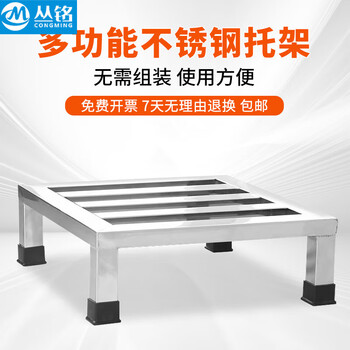 Congming kitchen rack floor-standing stainless steel bracket gas bottle refrigerator base shelf commercial restaurant rice noodle rack base bracket / height 25cm (0.5mm thickened steel pipe) length 90 width 60cm